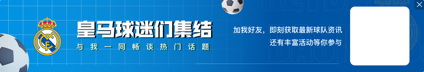 恩德里克踢人仅染黄，每体：拉波尔塔对皇马判罚不满，认为双标