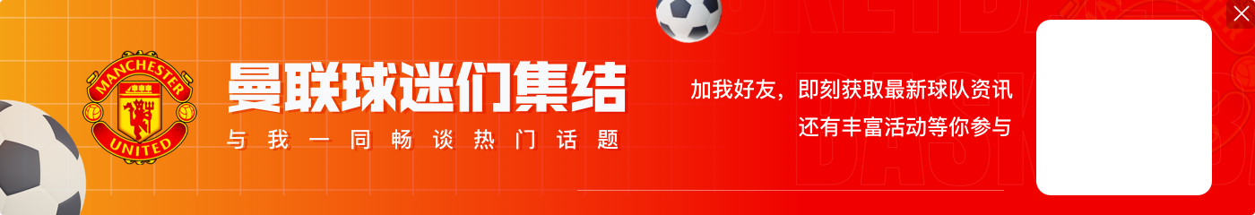 曼联本赛季英超主场丢6球联赛第4多，3个主场总净胜球-5