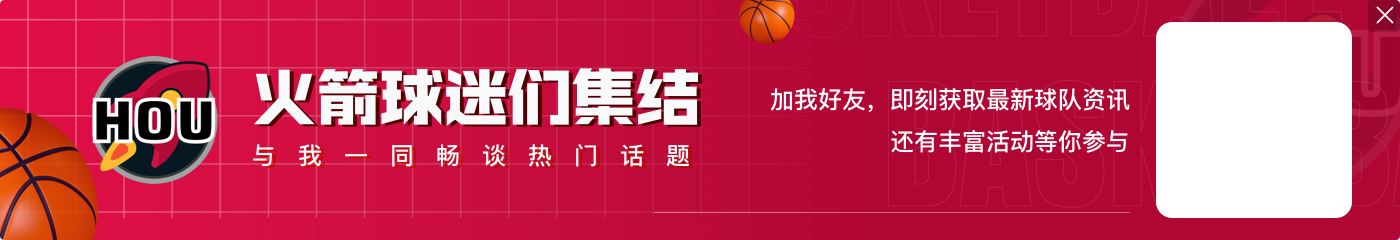 😍新赛季新气象！火箭队今日揭幕全新训练场馆！花费7500万美元