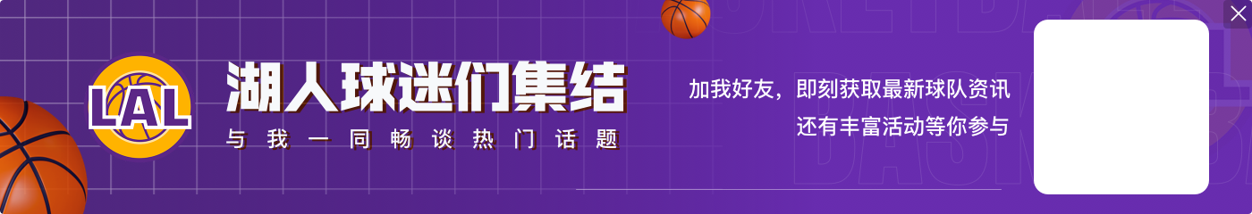 巴朗-戴维斯：过去10年快船一直极具竞争力 而湖人只有一个冠军