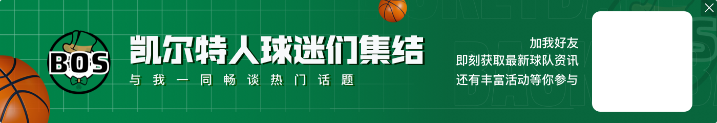 黄蜂连续3场命中20+三分平NBA历史第二长纪录 绿军连续4场最多