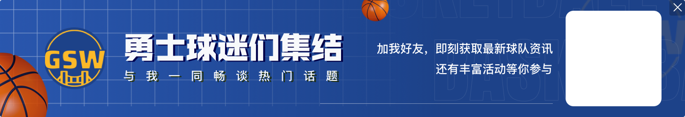 排列组合？本赛季勇士在27场比赛中已使用过16套不同的首发阵容